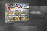 "Укрпочта" выпустила новые марки с иност…