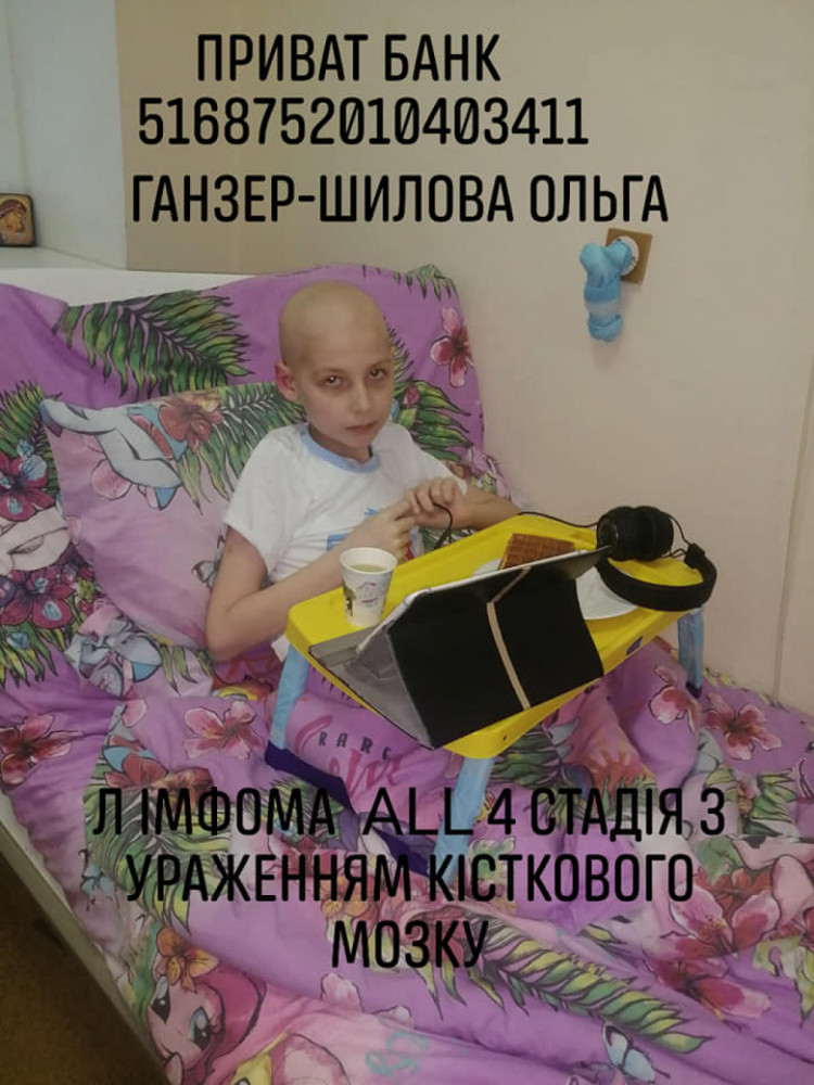 Винничане организуют благотворительную акцию для спасения м..., фото-1 Винничане организуют благотворительную акцию для спасения мальчика, фото-1
