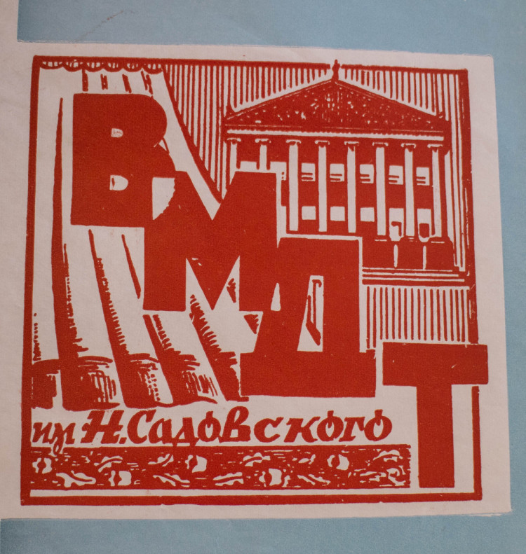 Логотип театру радянських часів