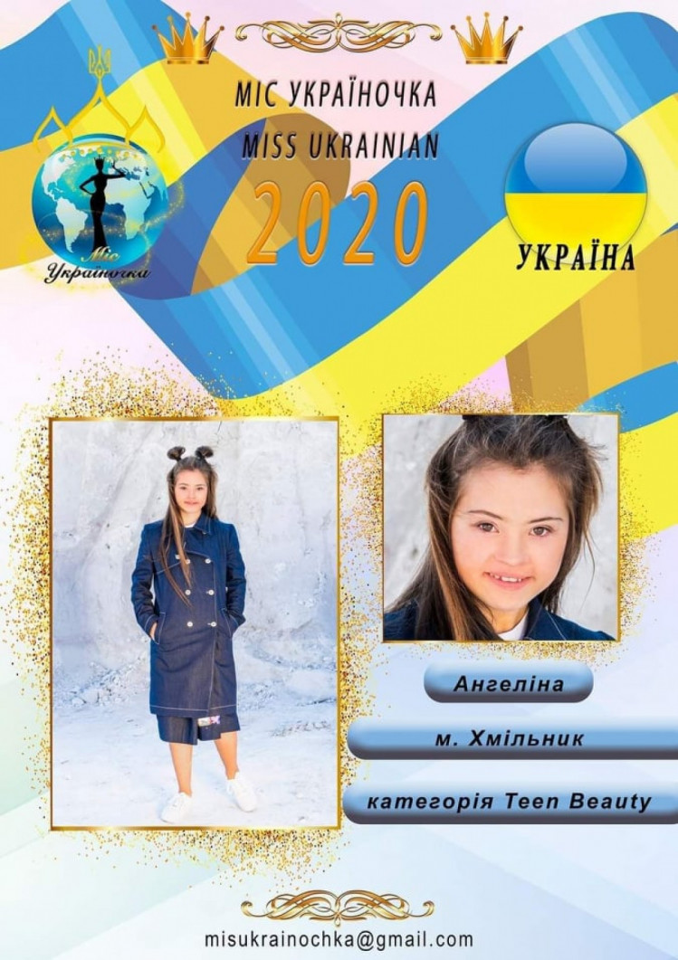 Ангеліна Цюпенко, перемога в конкурсі "Міс україночка"