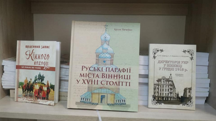 "Щоденник..." у бібліотеках Вінниці 