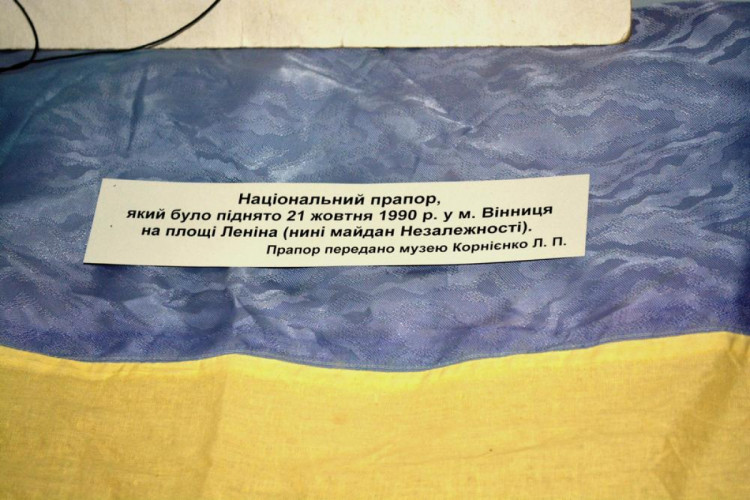 Сшитый Ларисой Корниенко флаг
