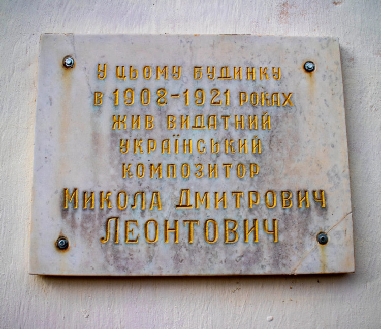 Мемориальная доска на музее-квартире Леонтовича в Тульчине