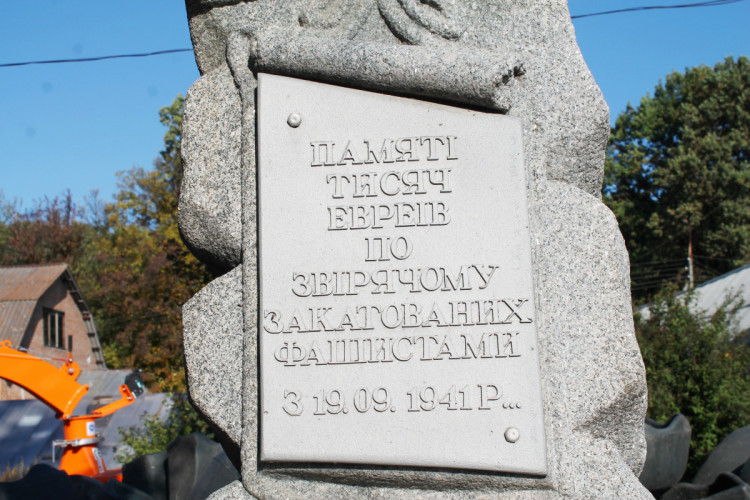 На Вінниччині вшанували пам"ять закатованих євреїв та представників національних меншин