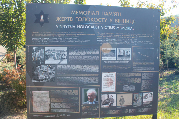 На Вінниччині вшанували пам"ять представників національних меншин