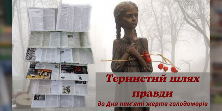 Тематична виставка в бібліотеці імені Тімірязєва