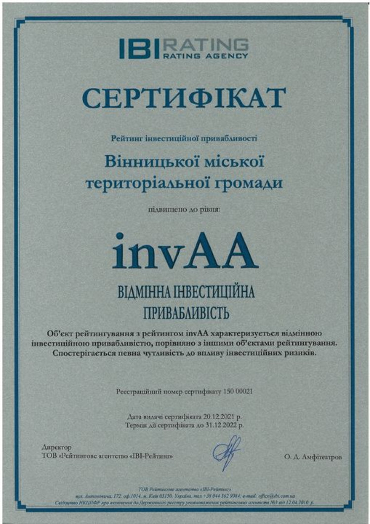 Сертифікат рейтингу