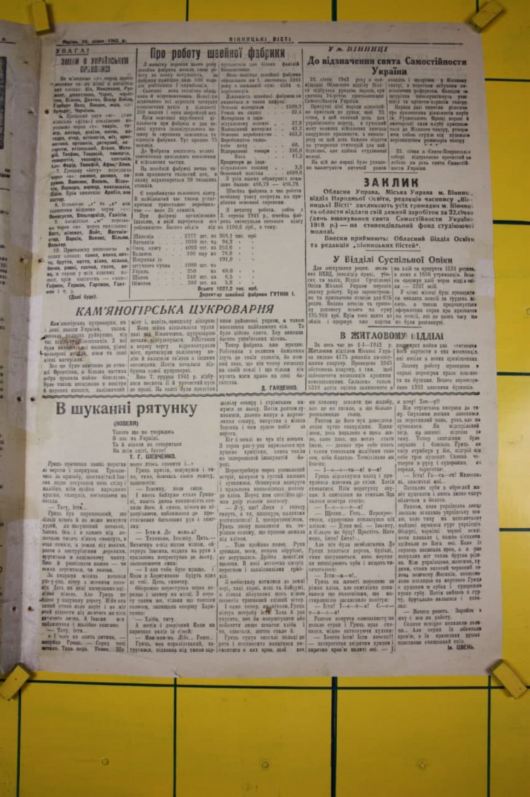 Газета "Вінницькі вісті" за 1942 рік