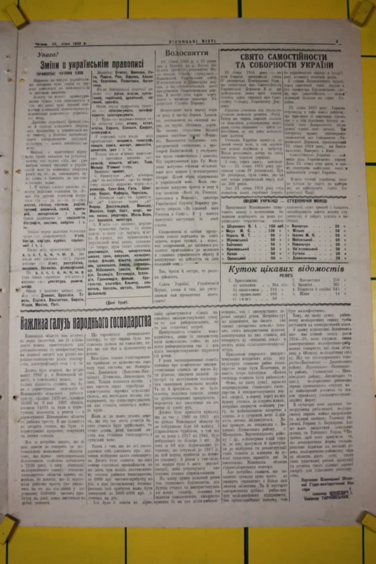"Вінницькі вісті", січень 1942 року