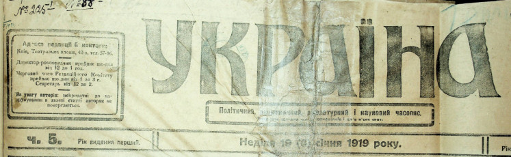 Газета "Україна" за 19 січня 1919 року