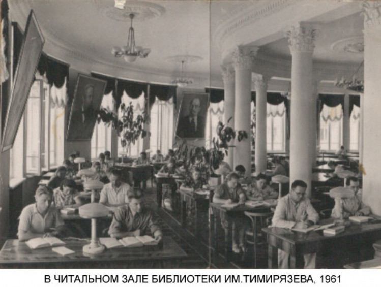 Читательный зал, 1961 год