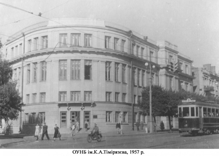 Бібліотека імені Тімірязєва, 1957 рік