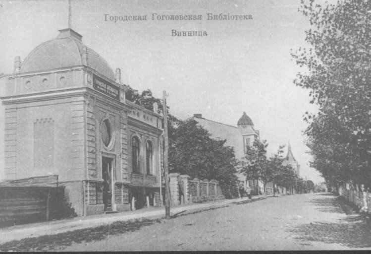 Гоголевская библиотека, 1907 год