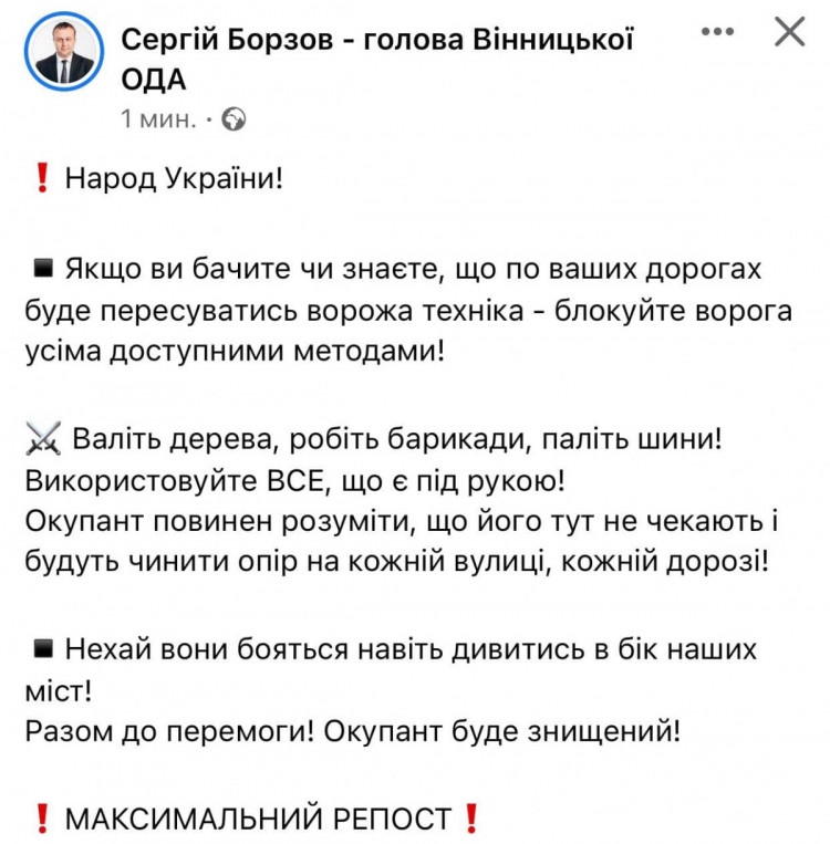 Заклик Борзова