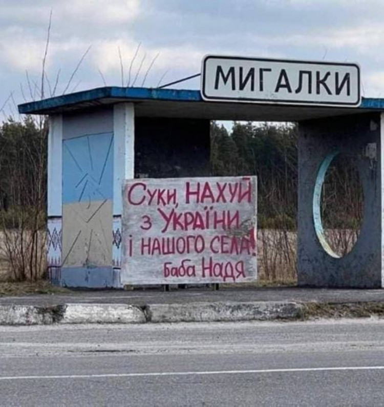 Суки, нахуй из нашей деревни
