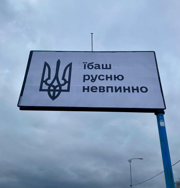 Ебаш русню