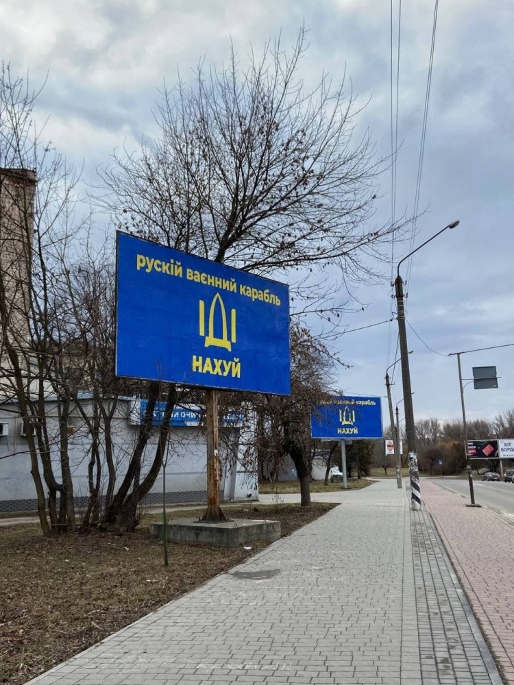 Нахуй в Ивано-Франковске
