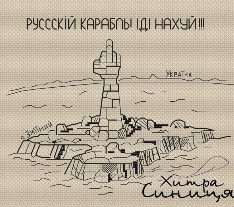 Вишивка за малюнком Юрія Журавля