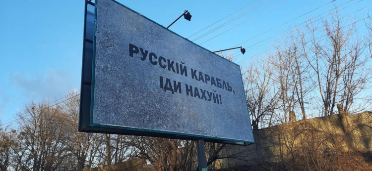 Билборд во Львове