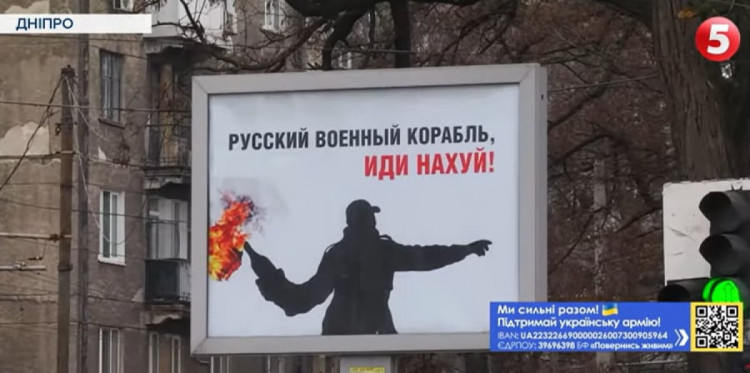 Биллборд в Днепре