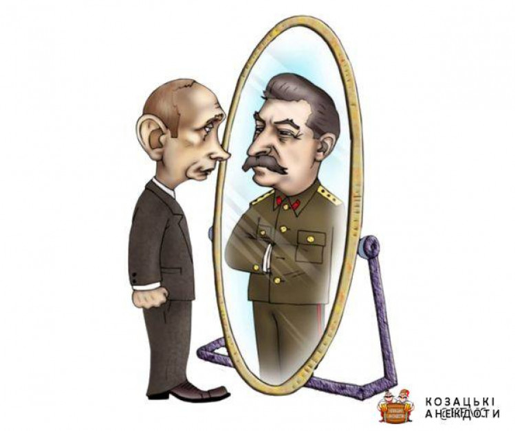 Путін-Сталін