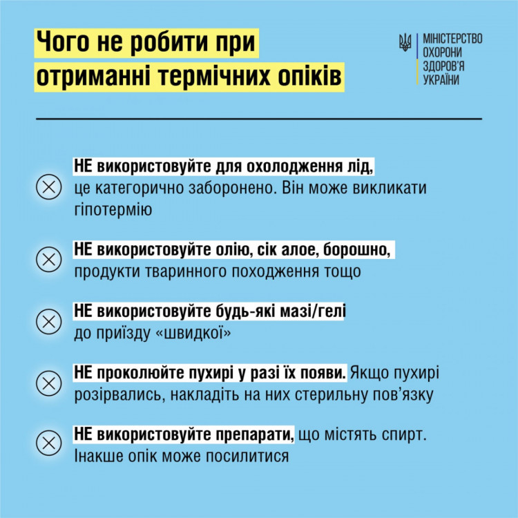 чего нельзя делать при ожогах