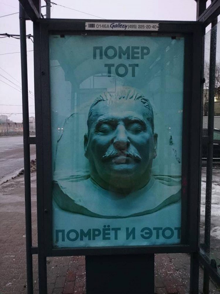 Помер тот, помрет и этот