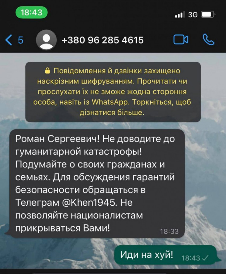 Предложение сдать Харьков