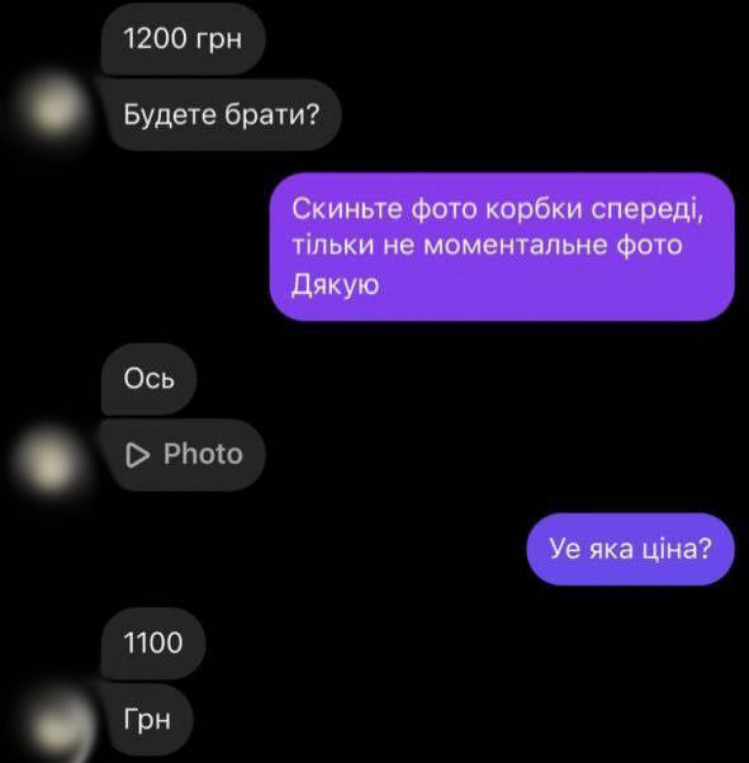 Псевдоволонтер